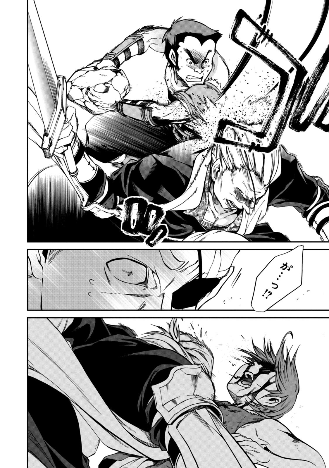 Mushoku Tensei: Isekai Ittara Honki Dasu Chap 32 - Next Chap 33