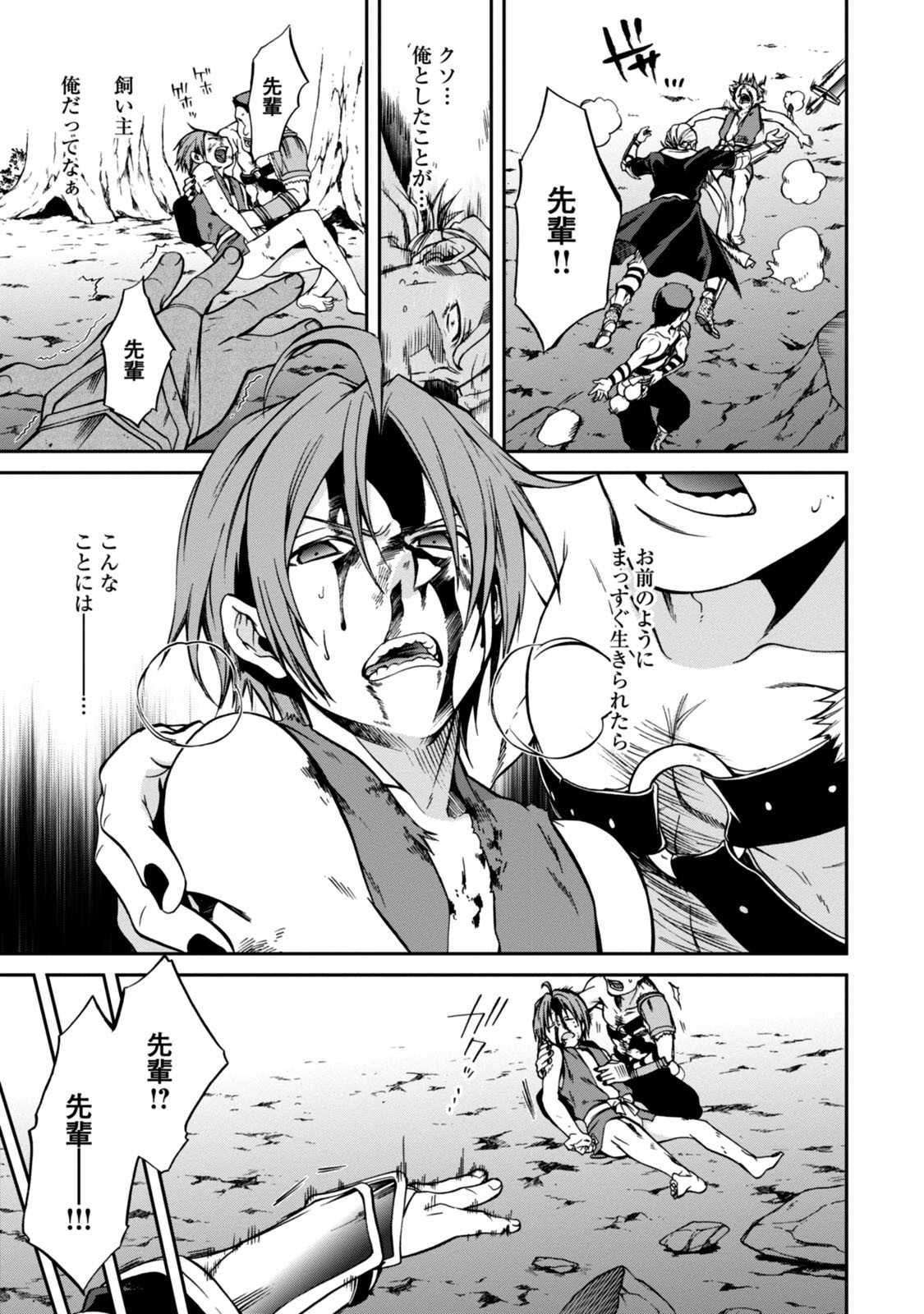 Mushoku Tensei: Isekai Ittara Honki Dasu Chap 32 - Next Chap 33