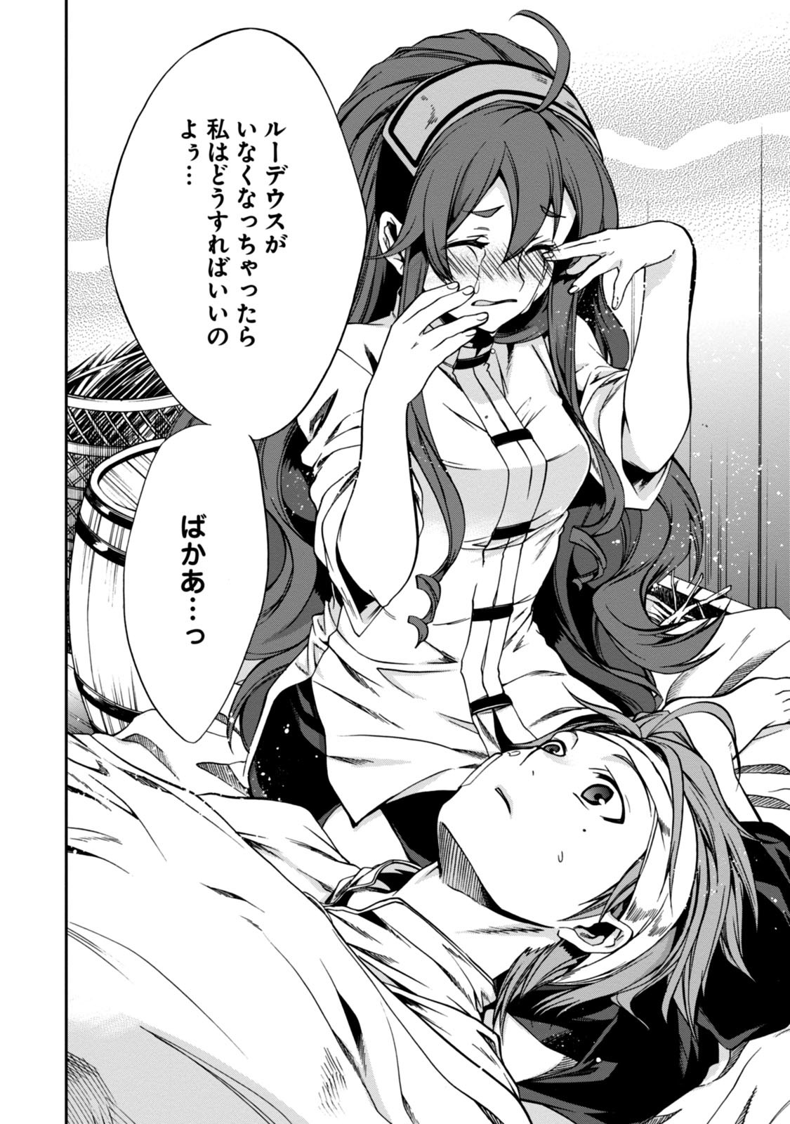 Mushoku Tensei: Isekai Ittara Honki Dasu Chap 32 - Next Chap 33