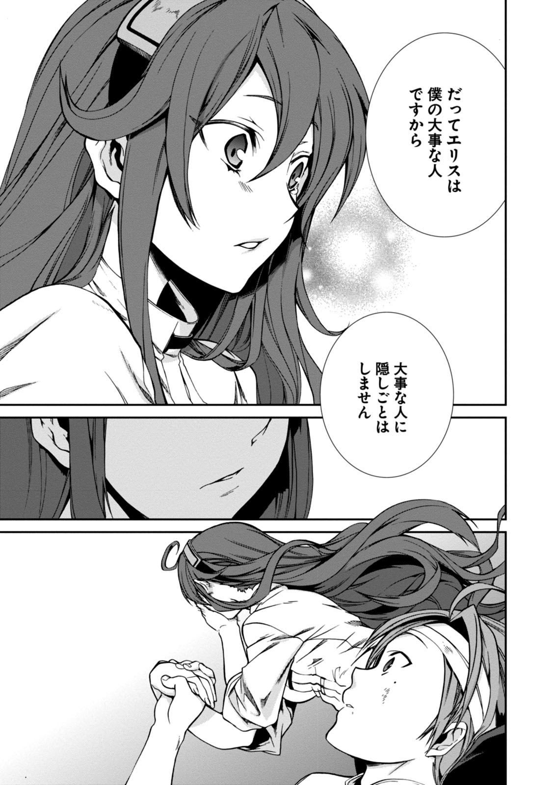 Mushoku Tensei: Isekai Ittara Honki Dasu Chap 32 - Next Chap 33