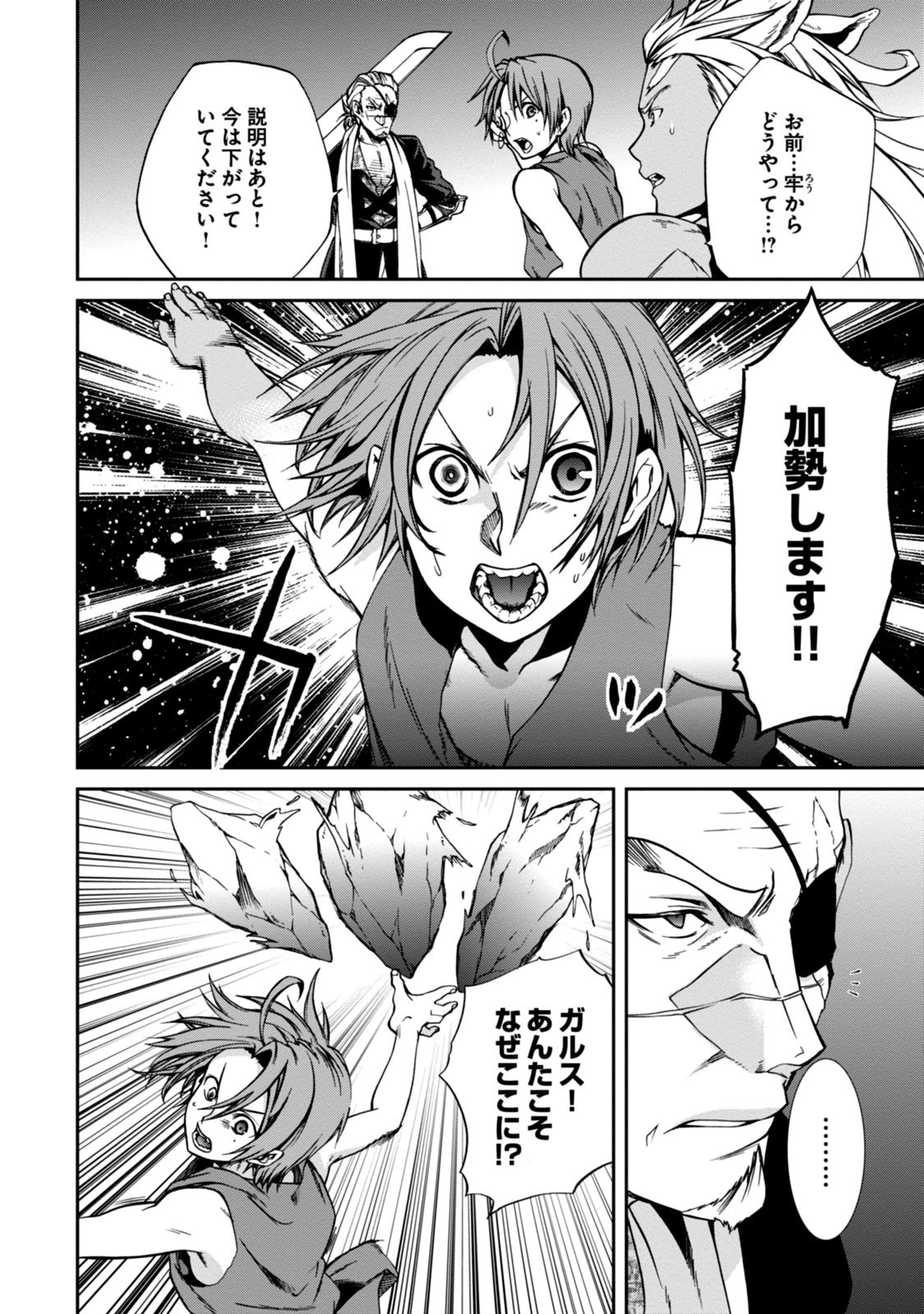 Mushoku Tensei: Isekai Ittara Honki Dasu Chap 32 - Next Chap 33