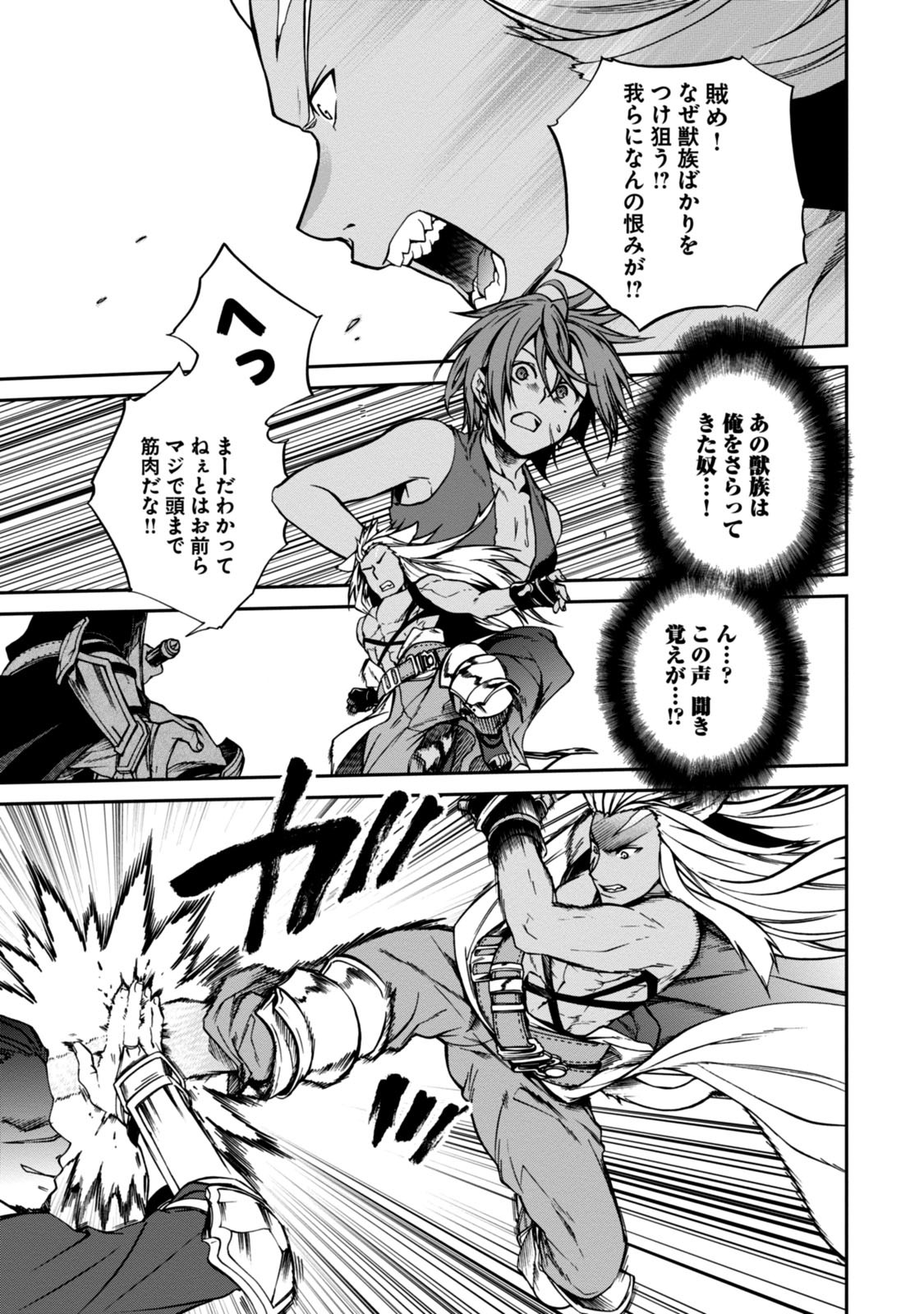 Mushoku Tensei: Isekai Ittara Honki Dasu Chap 32 - Next Chap 33