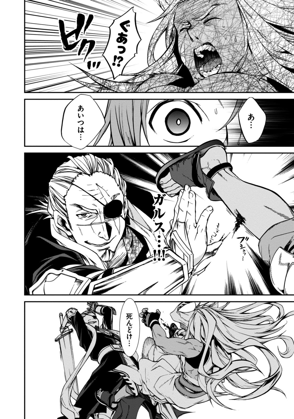 Mushoku Tensei: Isekai Ittara Honki Dasu Chap 32 - Next Chap 33