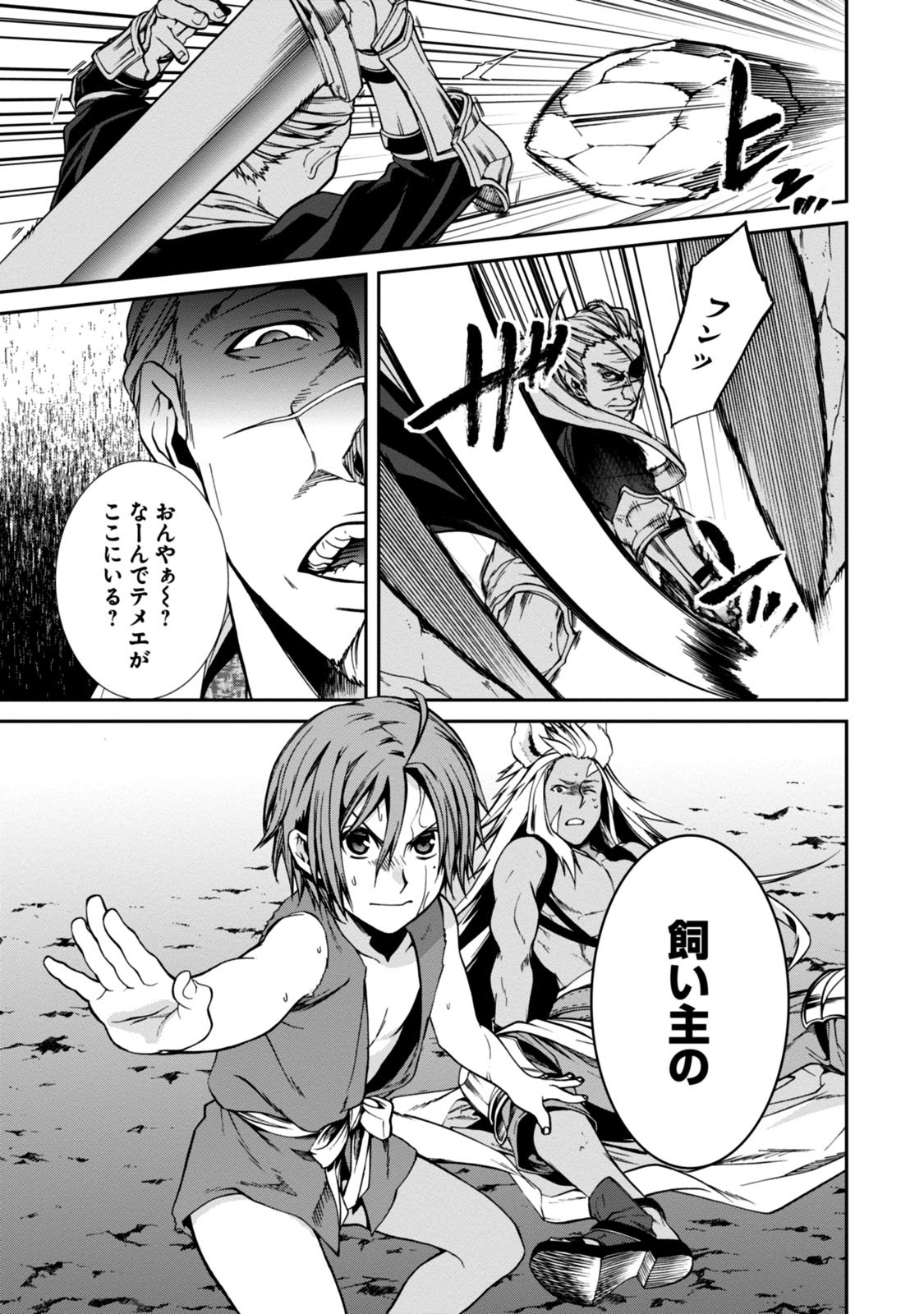 Mushoku Tensei: Isekai Ittara Honki Dasu Chap 32 - Next Chap 33