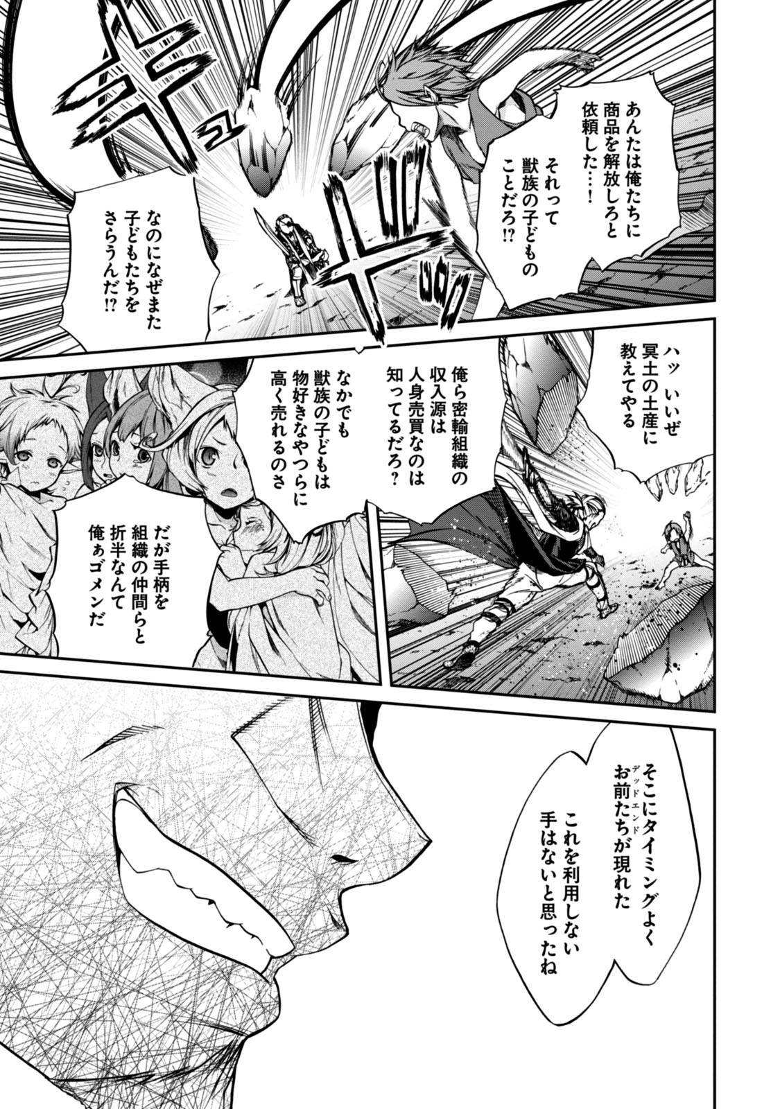 Mushoku Tensei: Isekai Ittara Honki Dasu Chap 32 - Next Chap 33