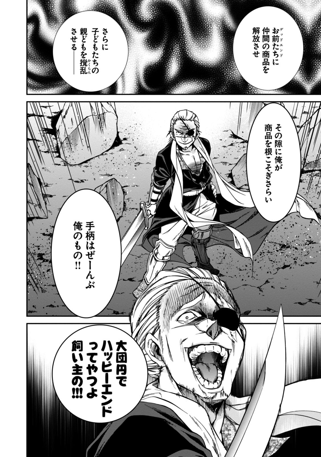 Mushoku Tensei: Isekai Ittara Honki Dasu Chap 32 - Next Chap 33