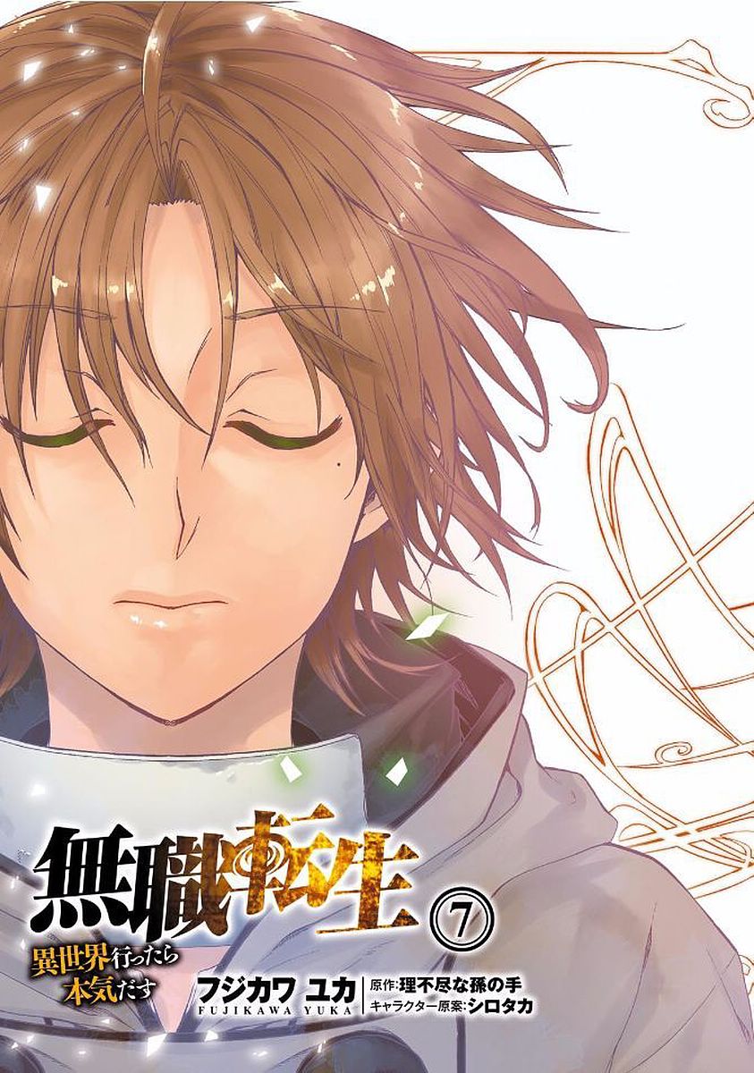 Mushoku Tensei: Isekai Ittara Honki Dasu Chap 33 - Next Chap 34