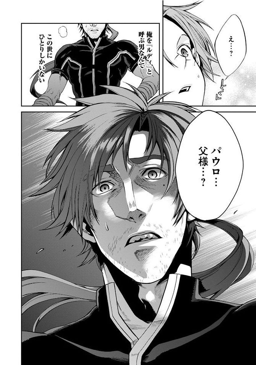 Mushoku Tensei: Isekai Ittara Honki Dasu Chap 33 - Next Chap 34