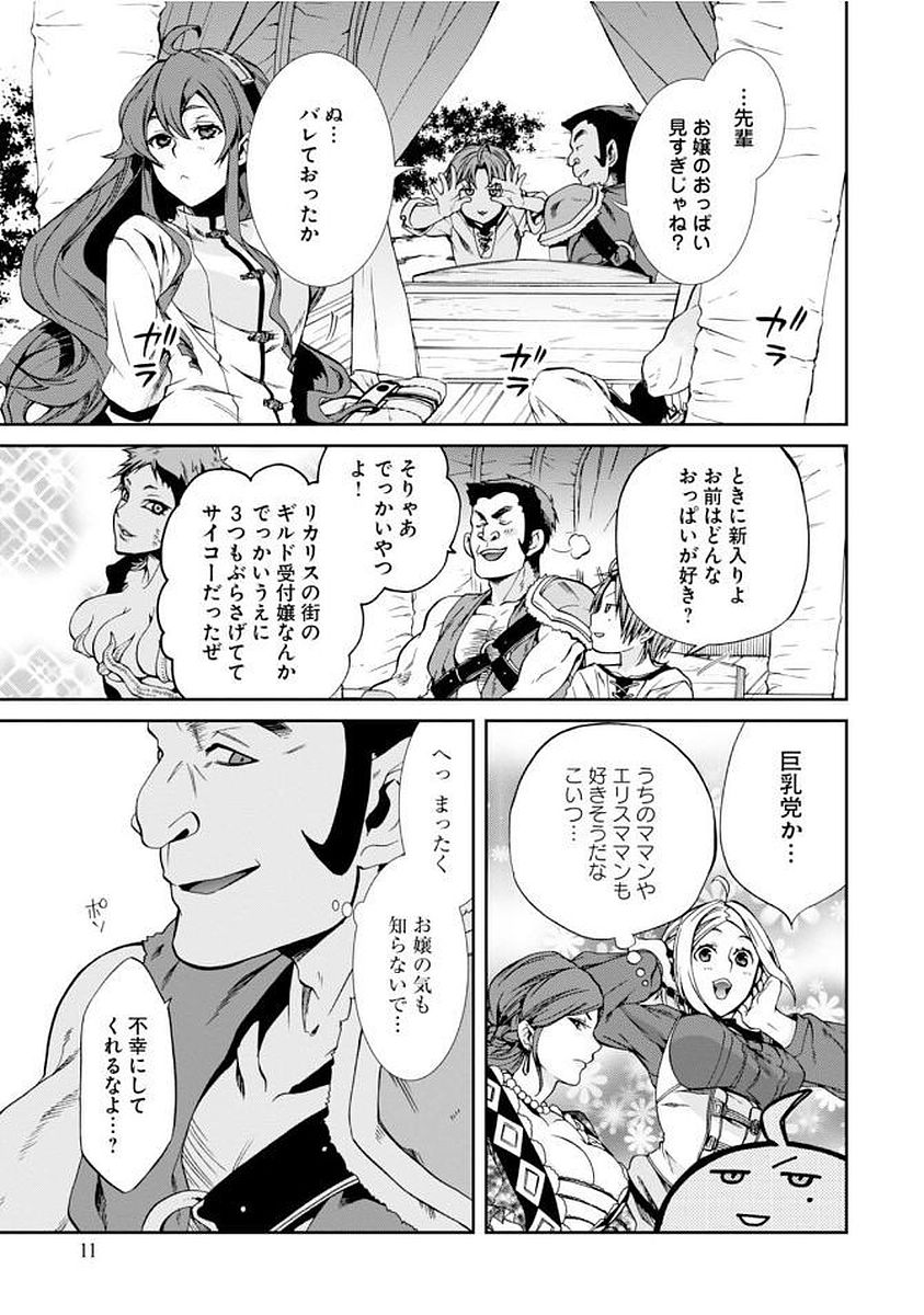 Mushoku Tensei: Isekai Ittara Honki Dasu Chap 33 - Next Chap 34