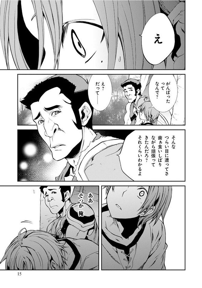 Mushoku Tensei: Isekai Ittara Honki Dasu Chap 33 - Next Chap 34