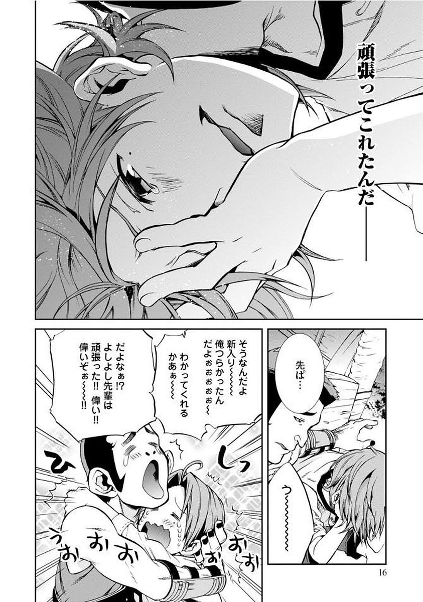 Mushoku Tensei: Isekai Ittara Honki Dasu Chap 33 - Next Chap 34