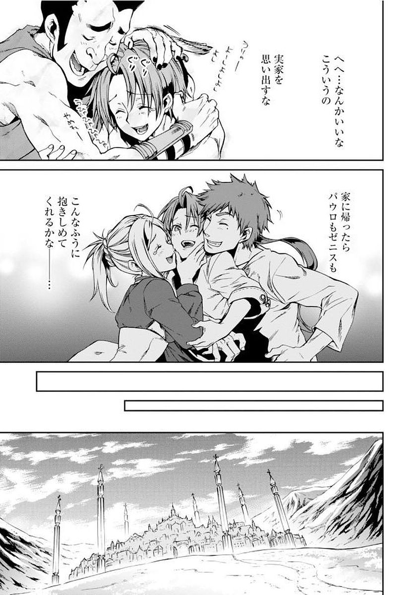 Mushoku Tensei: Isekai Ittara Honki Dasu Chap 33 - Next Chap 34