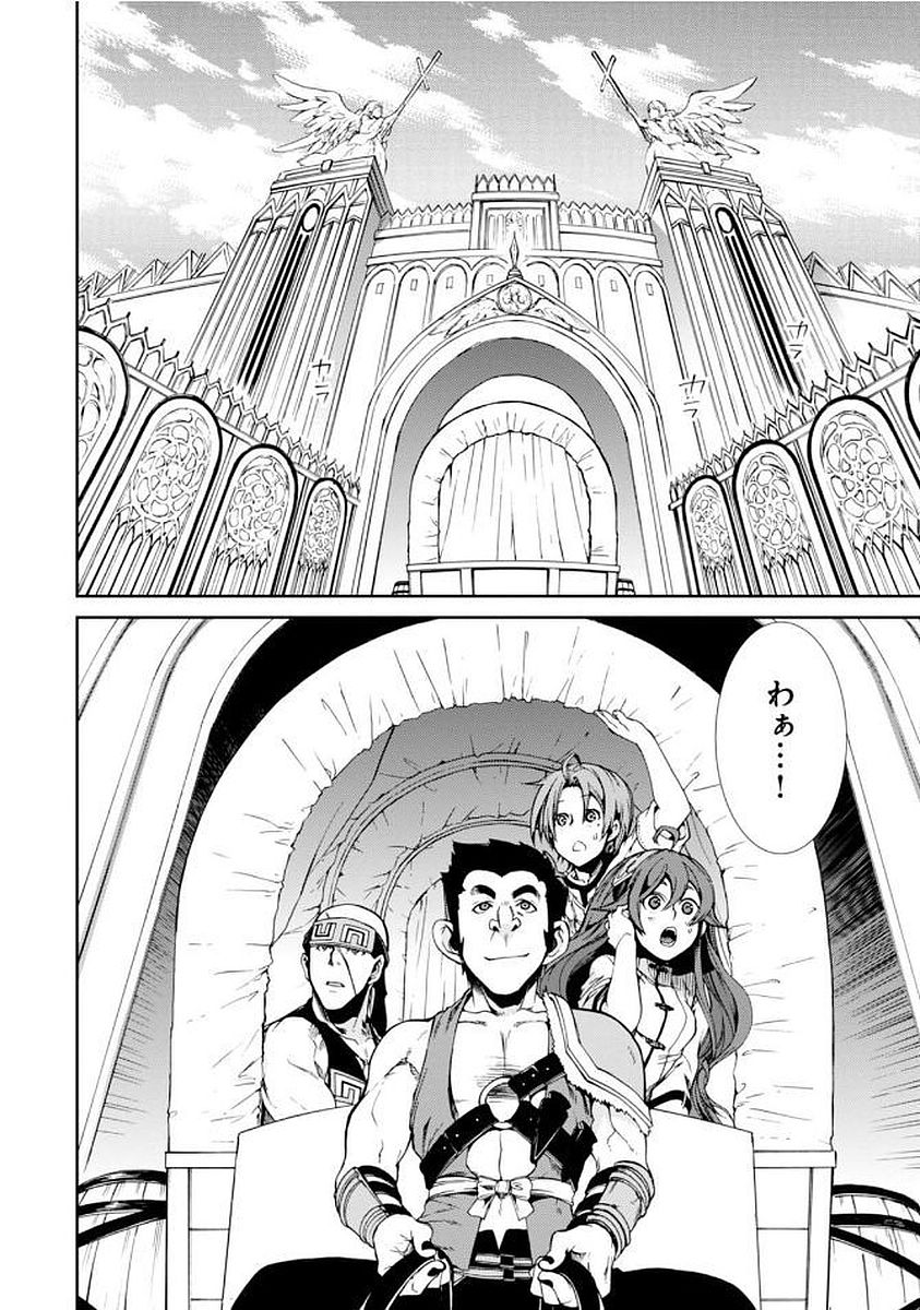 Mushoku Tensei: Isekai Ittara Honki Dasu Chap 33 - Next Chap 34