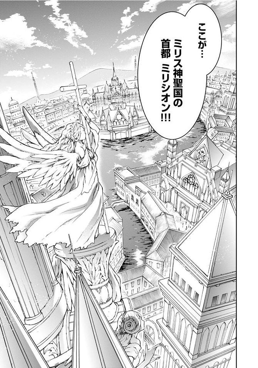 Mushoku Tensei: Isekai Ittara Honki Dasu Chap 33 - Next Chap 34