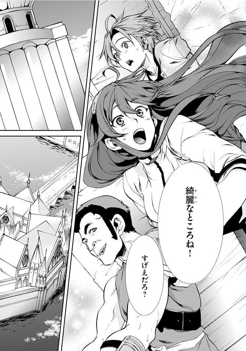 Mushoku Tensei: Isekai Ittara Honki Dasu Chap 33 - Next Chap 34