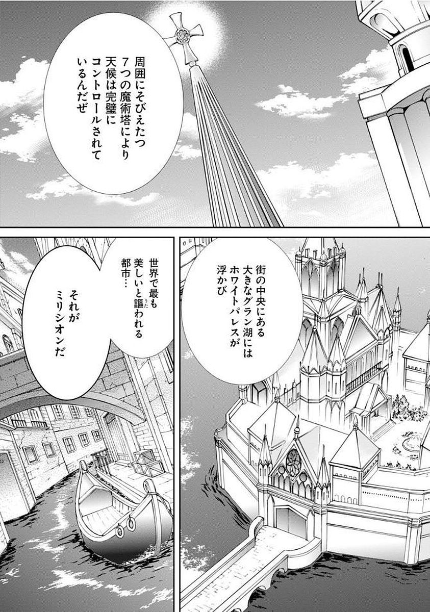 Mushoku Tensei: Isekai Ittara Honki Dasu Chap 33 - Next Chap 34