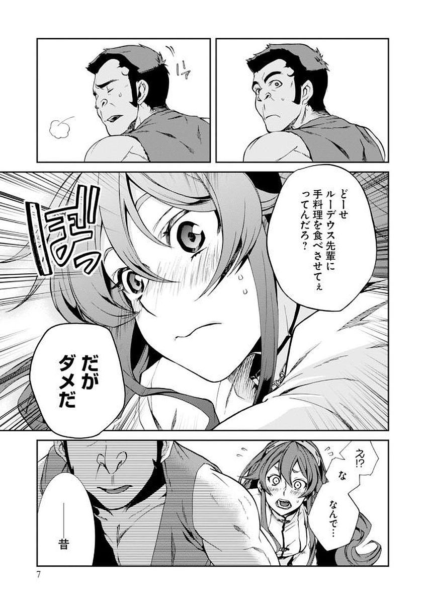 Mushoku Tensei: Isekai Ittara Honki Dasu Chap 33 - Next Chap 34