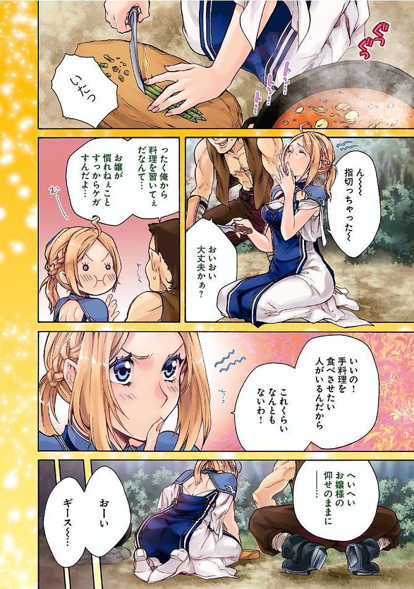 Mushoku Tensei: Isekai Ittara Honki Dasu Chap 33 - Next Chap 34