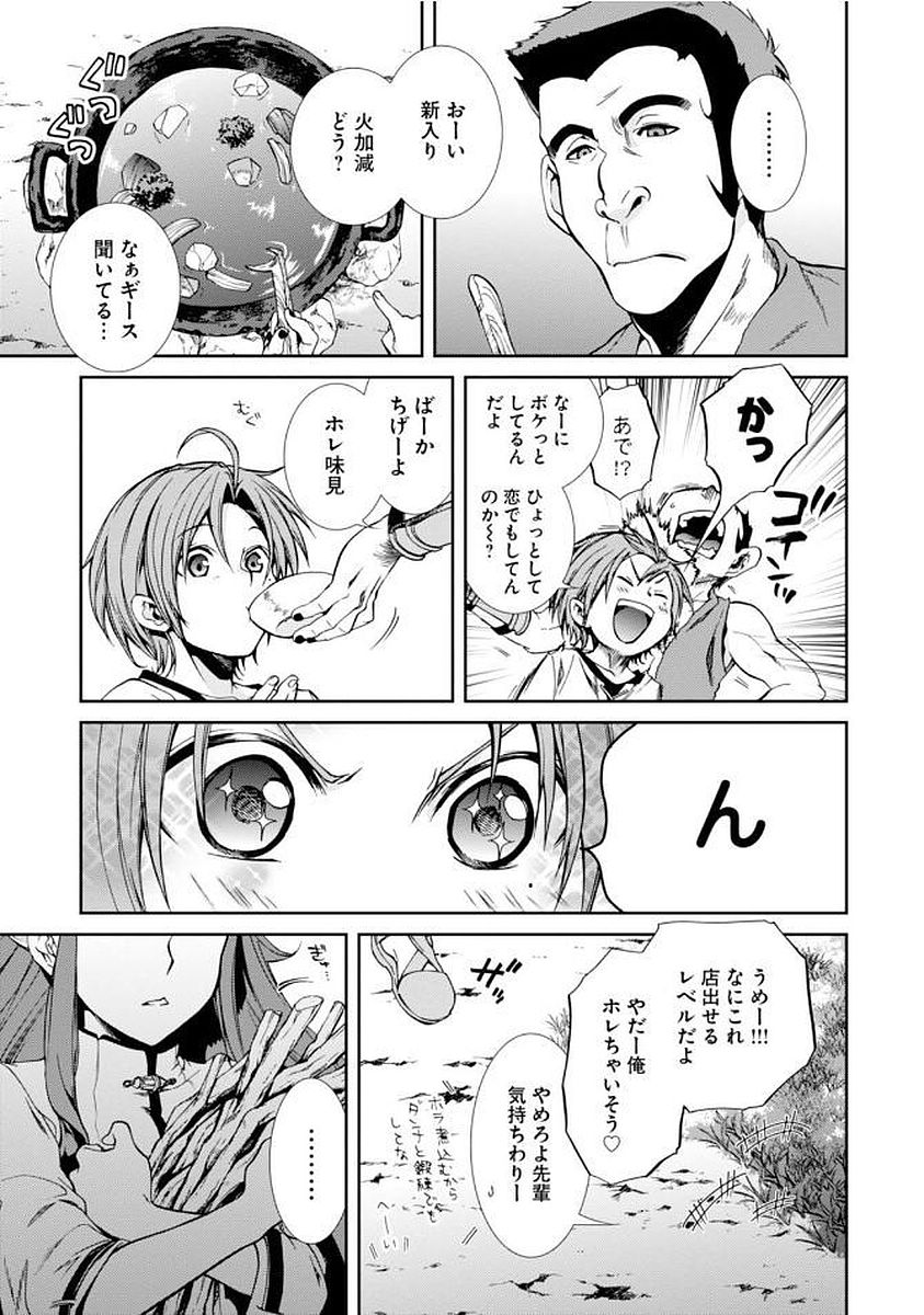 Mushoku Tensei: Isekai Ittara Honki Dasu Chap 33 - Next Chap 34