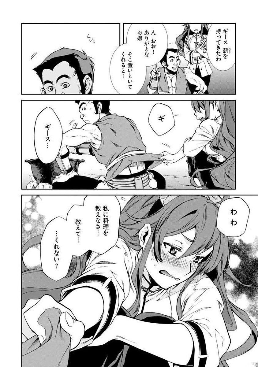 Mushoku Tensei: Isekai Ittara Honki Dasu Chap 33 - Next Chap 34