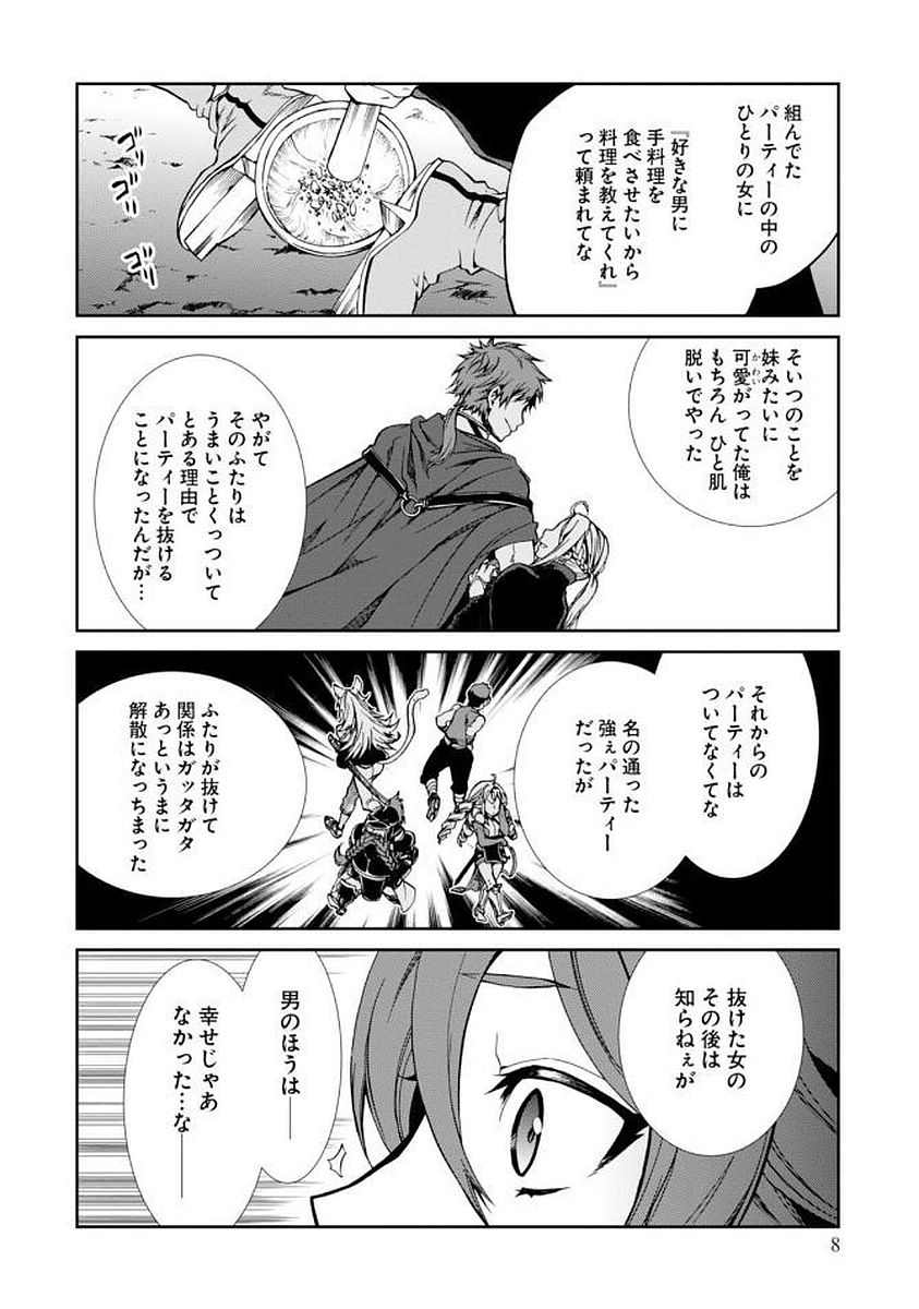 Mushoku Tensei: Isekai Ittara Honki Dasu Chap 33 - Next Chap 34
