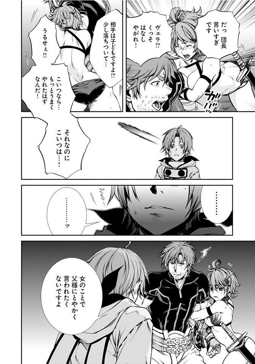 Mushoku Tensei: Isekai Ittara Honki Dasu Chap 34 - Next Chap 35