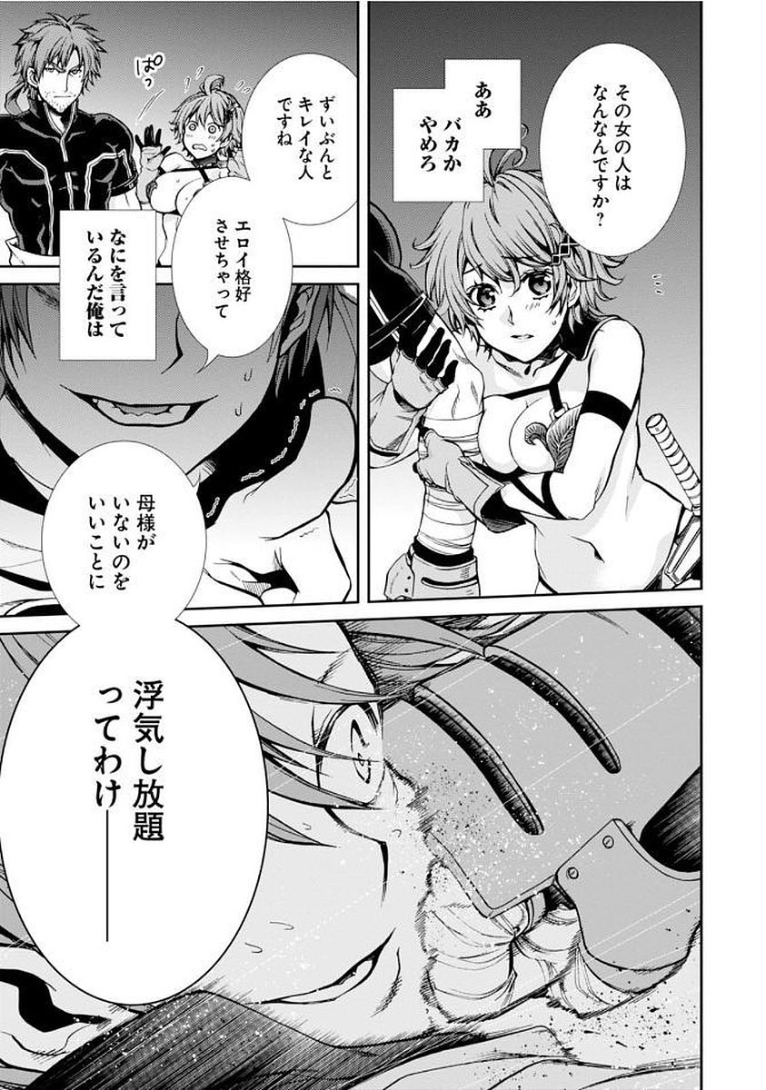 Mushoku Tensei: Isekai Ittara Honki Dasu Chap 34 - Next Chap 35