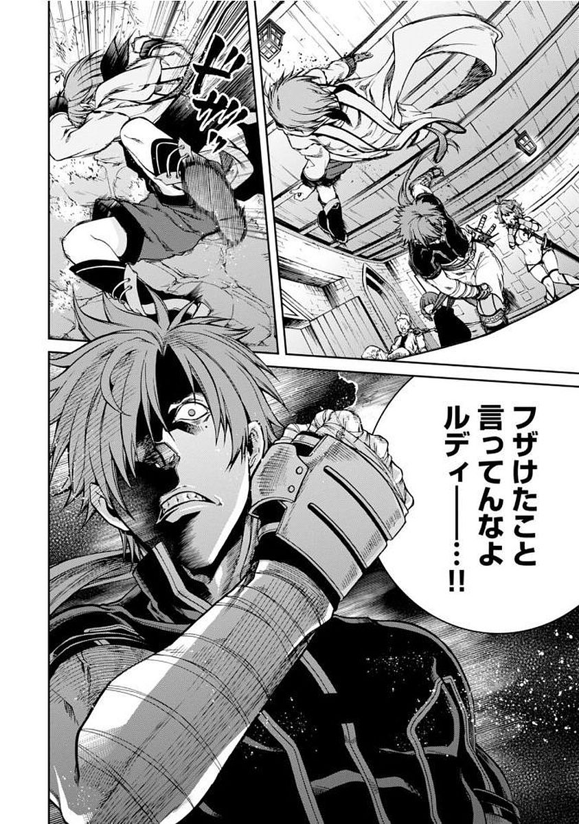 Mushoku Tensei: Isekai Ittara Honki Dasu Chap 34 - Next Chap 35