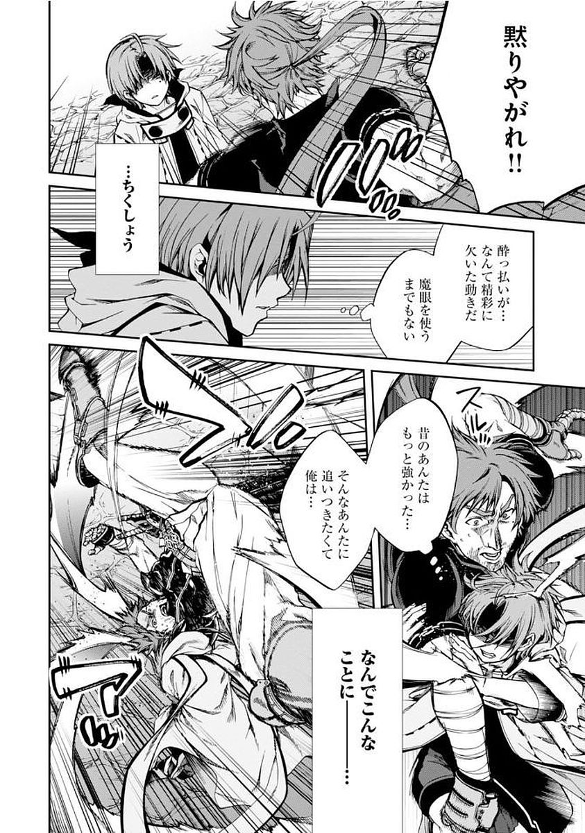 Mushoku Tensei: Isekai Ittara Honki Dasu Chap 34 - Next Chap 35