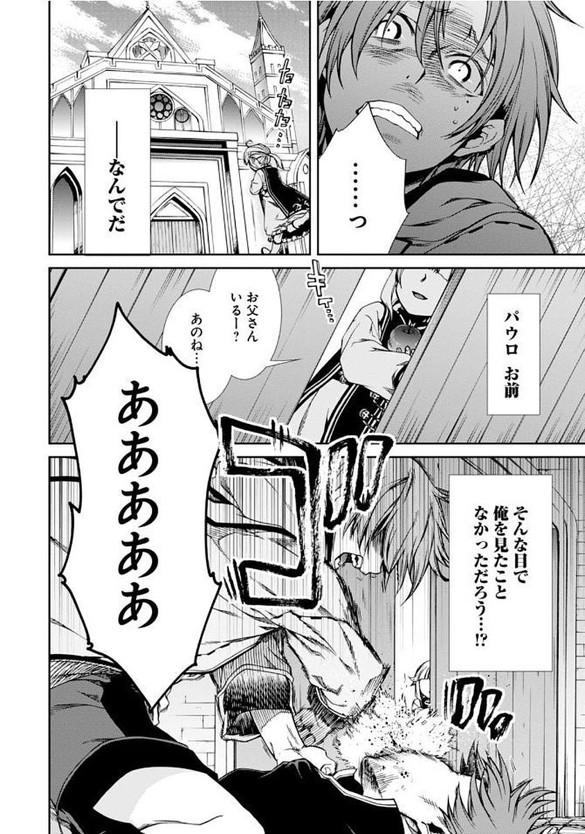 Mushoku Tensei: Isekai Ittara Honki Dasu Chap 34 - Next Chap 35