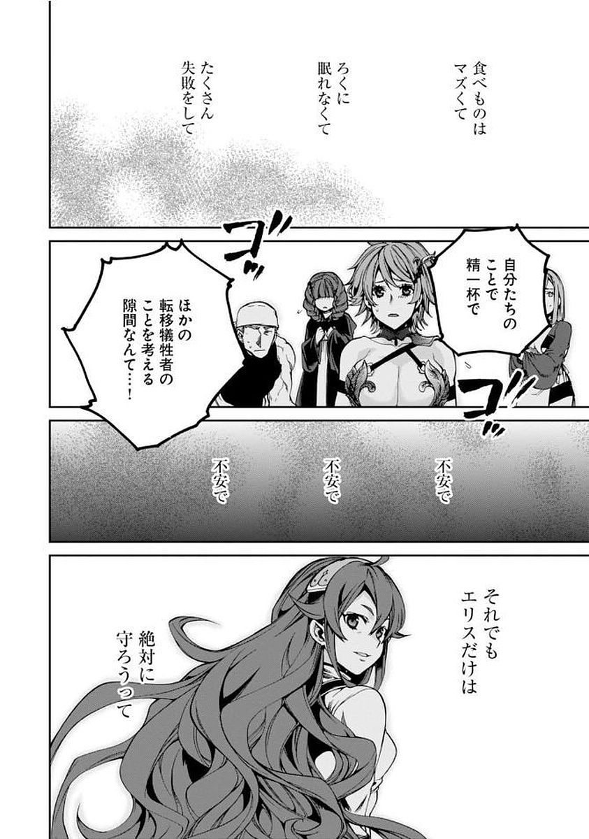 Mushoku Tensei: Isekai Ittara Honki Dasu Chap 34 - Next Chap 35