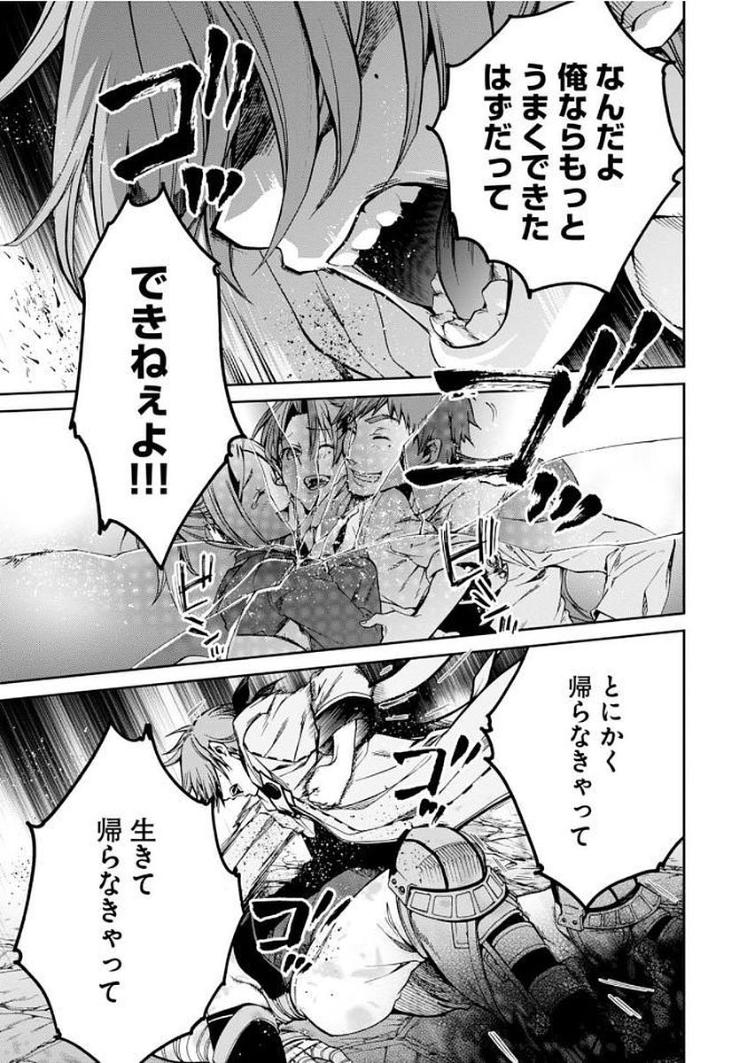 Mushoku Tensei: Isekai Ittara Honki Dasu Chap 34 - Next Chap 35