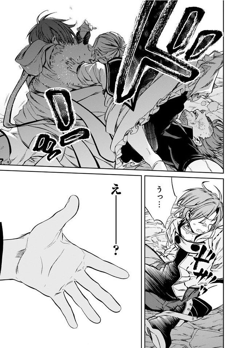 Mushoku Tensei: Isekai Ittara Honki Dasu Chap 34 - Next Chap 35