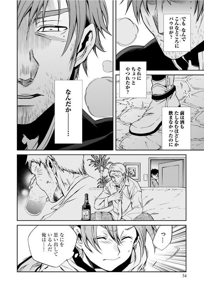 Mushoku Tensei: Isekai Ittara Honki Dasu Chap 34 - Next Chap 35