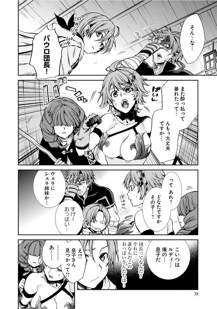 Mushoku Tensei: Isekai Ittara Honki Dasu Chap 34 - Next Chap 35