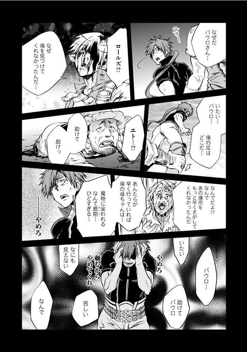 Mushoku Tensei: Isekai Ittara Honki Dasu Chap 35 - Next Chap 36