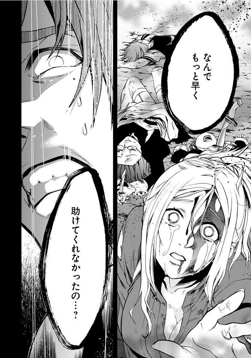 Mushoku Tensei: Isekai Ittara Honki Dasu Chap 35 - Next Chap 36