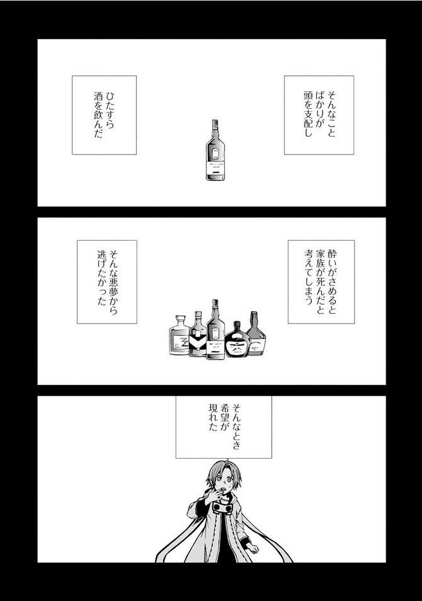 Mushoku Tensei: Isekai Ittara Honki Dasu Chap 35 - Next Chap 36