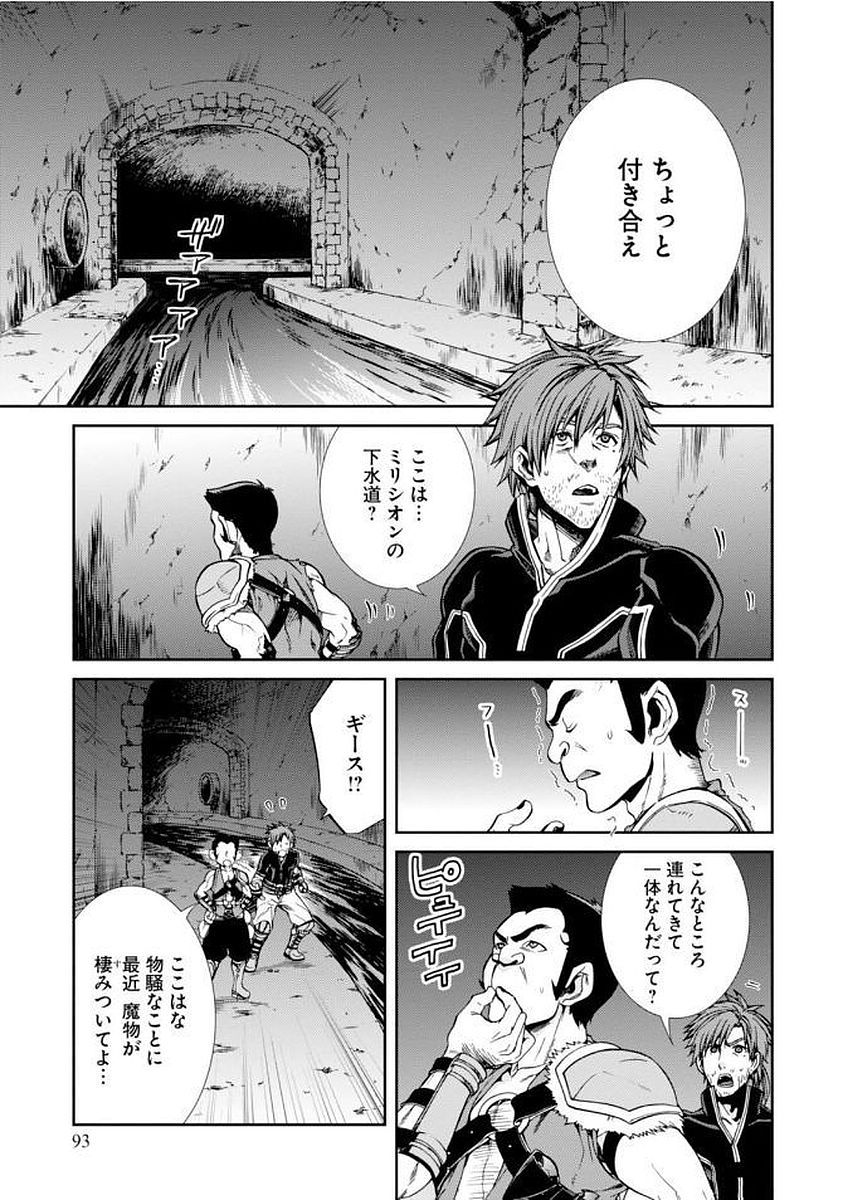 Mushoku Tensei: Isekai Ittara Honki Dasu Chap 35 - Next Chap 36
