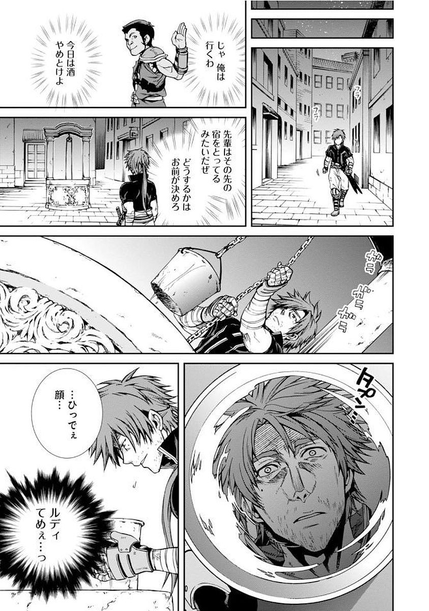 Mushoku Tensei: Isekai Ittara Honki Dasu Chap 35 - Next Chap 36