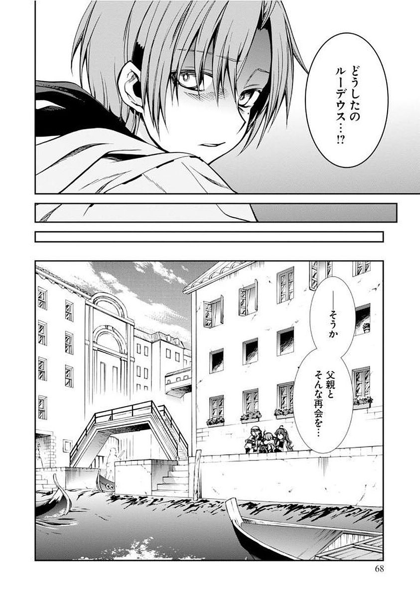 Mushoku Tensei: Isekai Ittara Honki Dasu Chap 35 - Next Chap 36