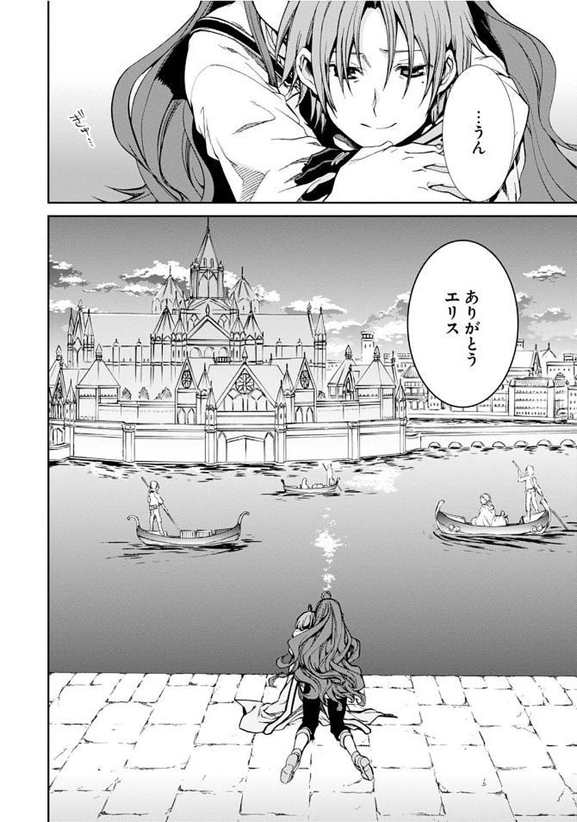Mushoku Tensei: Isekai Ittara Honki Dasu Chap 35 - Next Chap 36