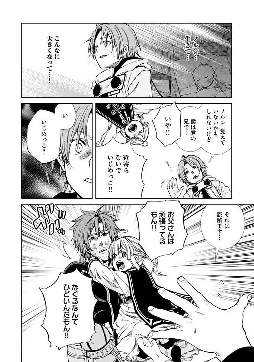 Mushoku Tensei: Isekai Ittara Honki Dasu Chap 35 - Next Chap 36