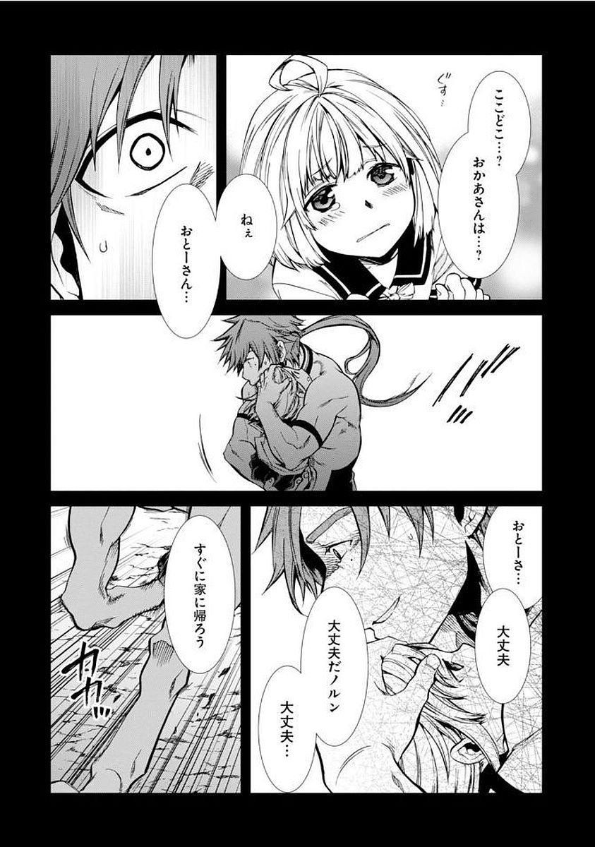 Mushoku Tensei: Isekai Ittara Honki Dasu Chap 35 - Next Chap 36