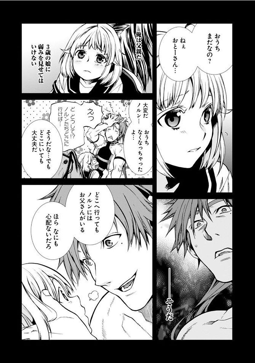 Mushoku Tensei: Isekai Ittara Honki Dasu Chap 35 - Next Chap 36