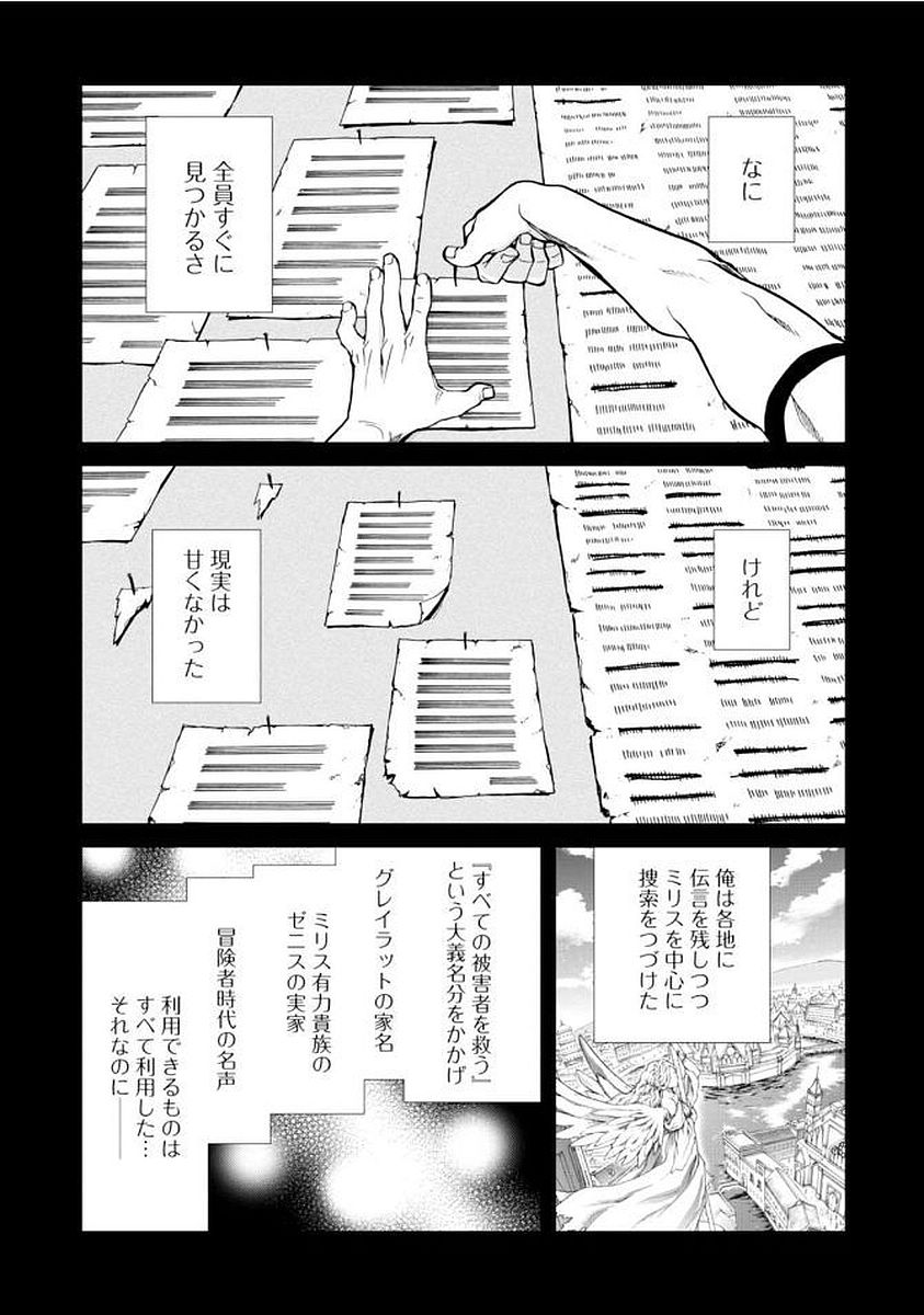 Mushoku Tensei: Isekai Ittara Honki Dasu Chap 35 - Next Chap 36