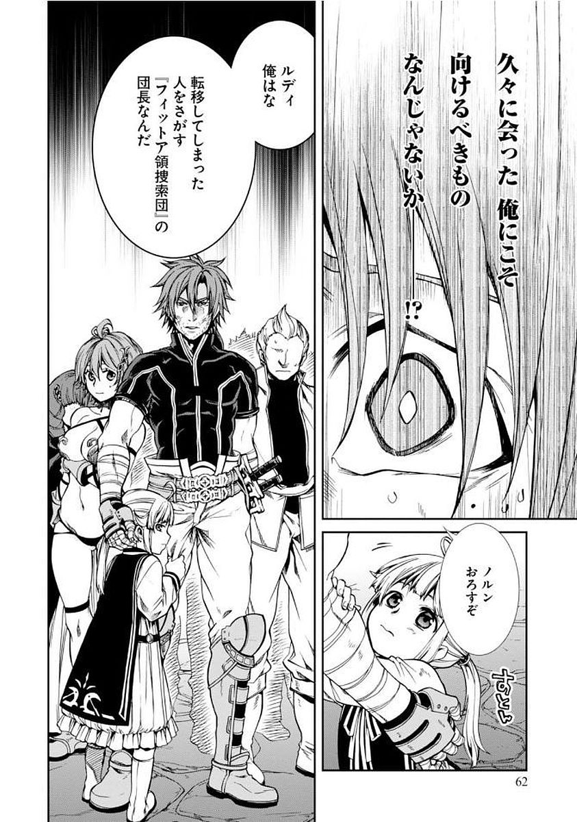 Mushoku Tensei: Isekai Ittara Honki Dasu Chap 35 - Next Chap 36