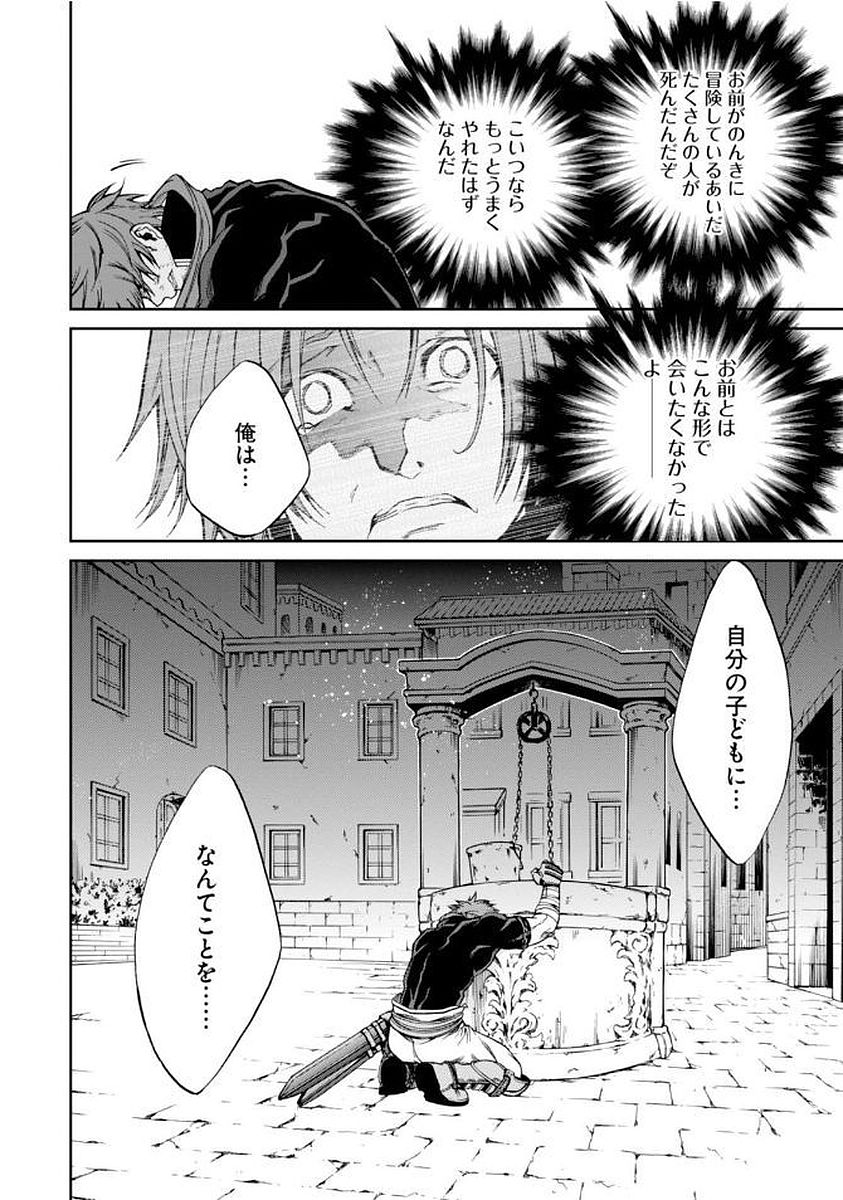 Mushoku Tensei: Isekai Ittara Honki Dasu Chap 35 - Next Chap 36