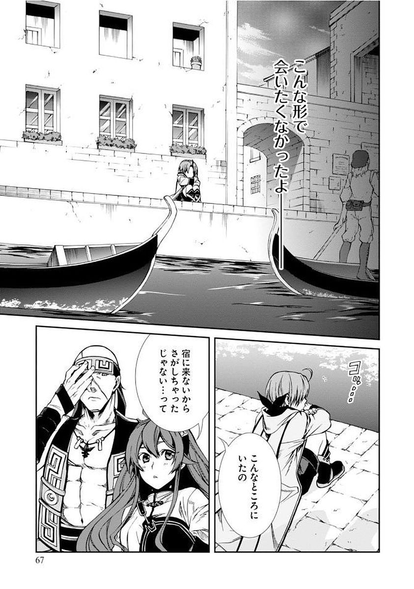 Mushoku Tensei: Isekai Ittara Honki Dasu Chap 35 - Next Chap 36