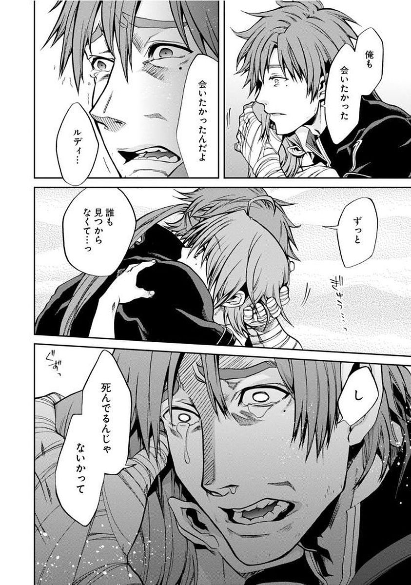 Mushoku Tensei: Isekai Ittara Honki Dasu Chap 36 - Next Chap 37